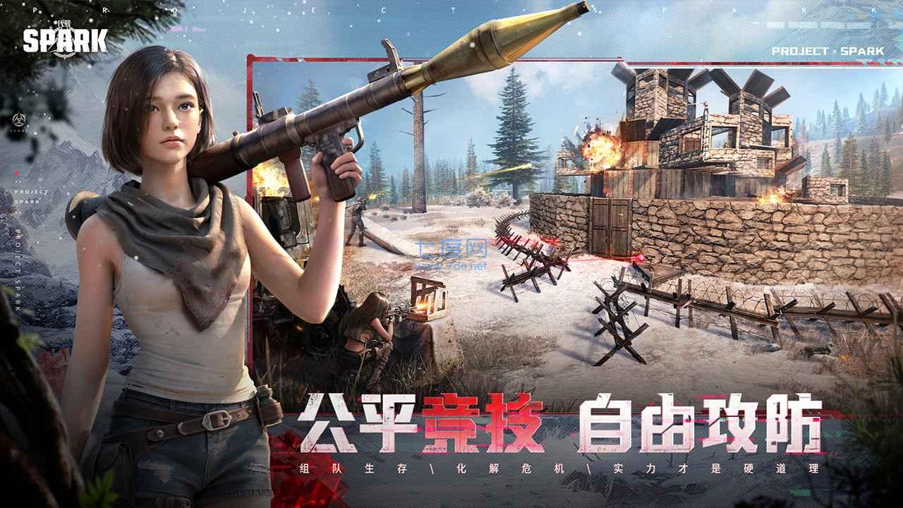 截图3