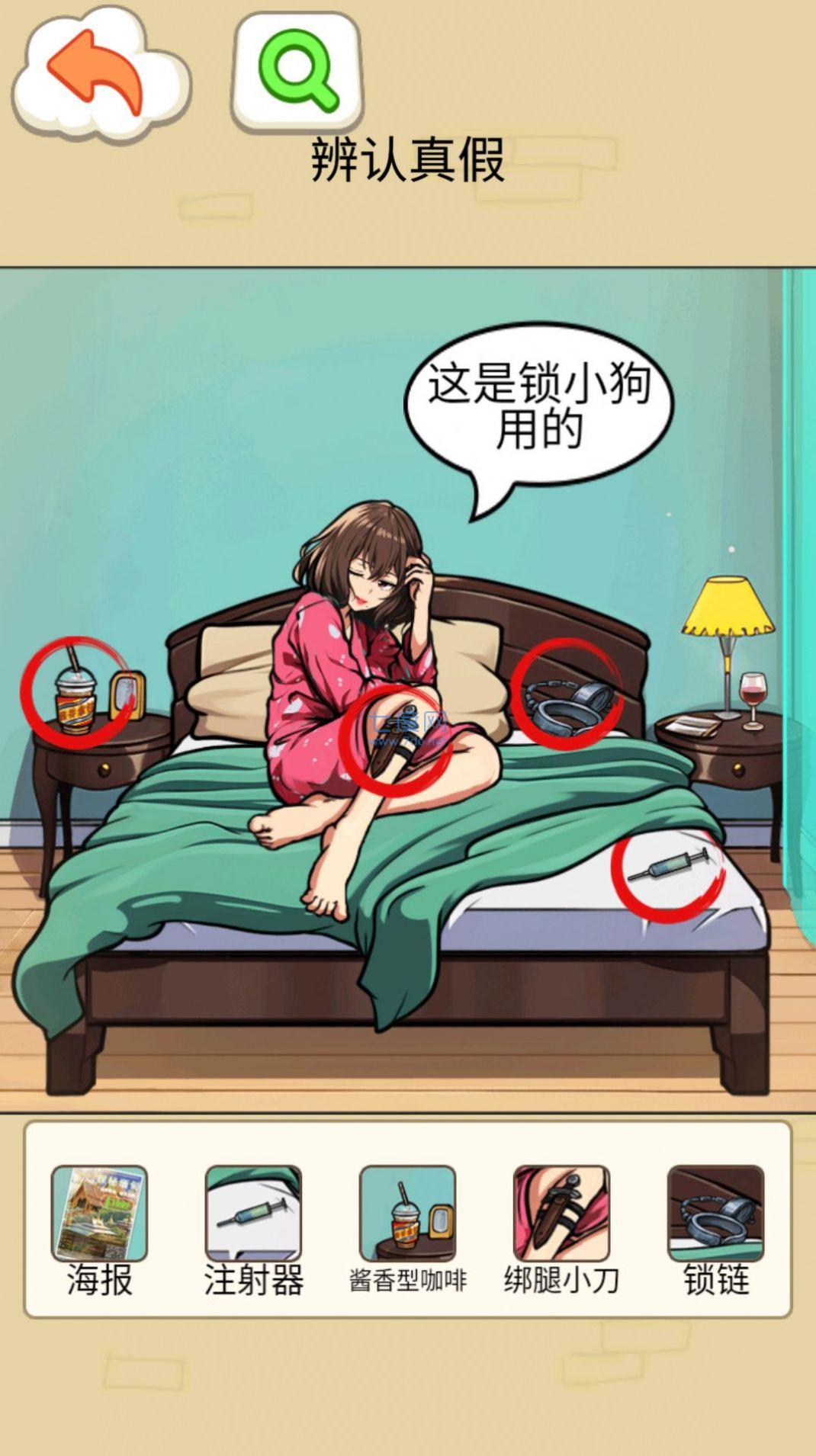截图2