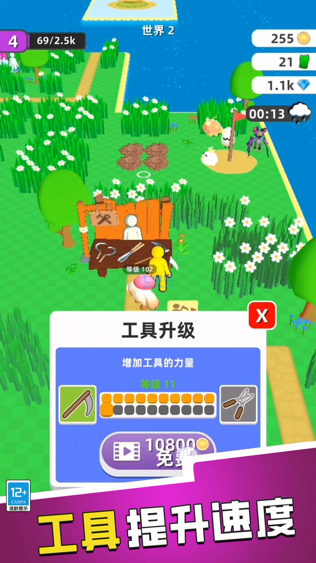 截图3