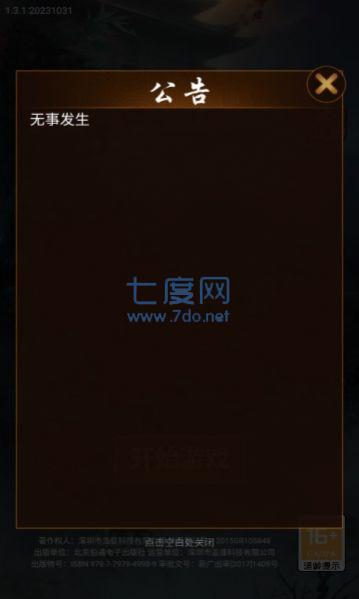 截图2