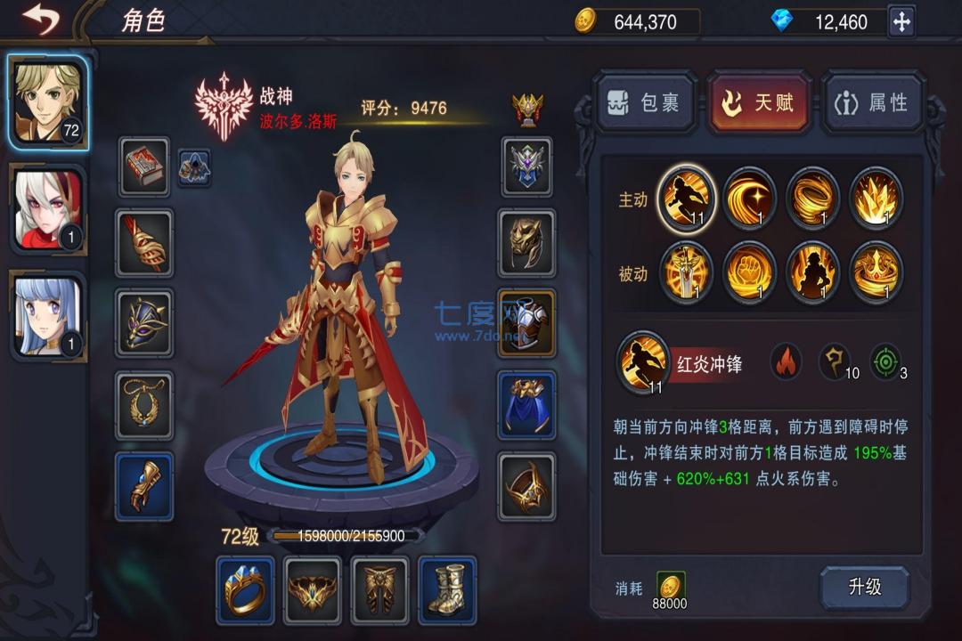 截图4