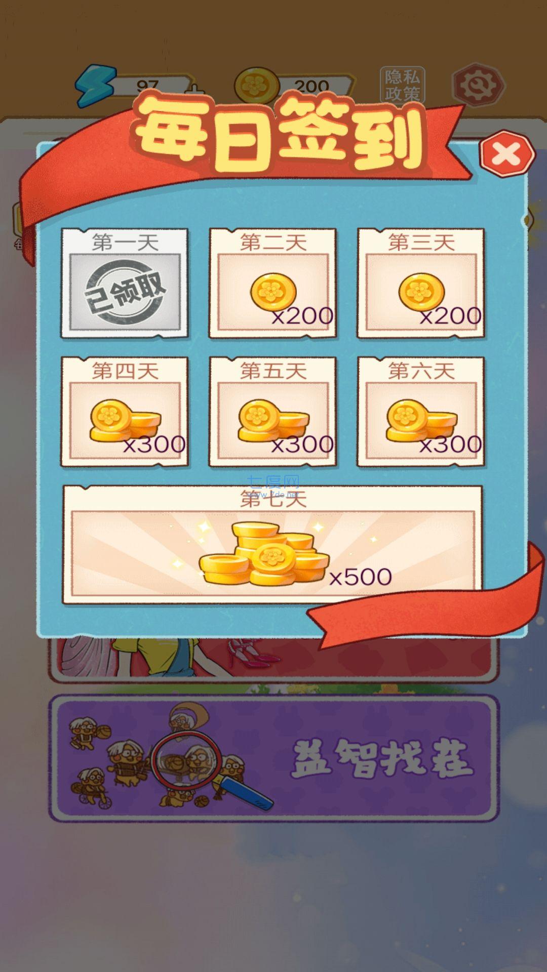 截图2