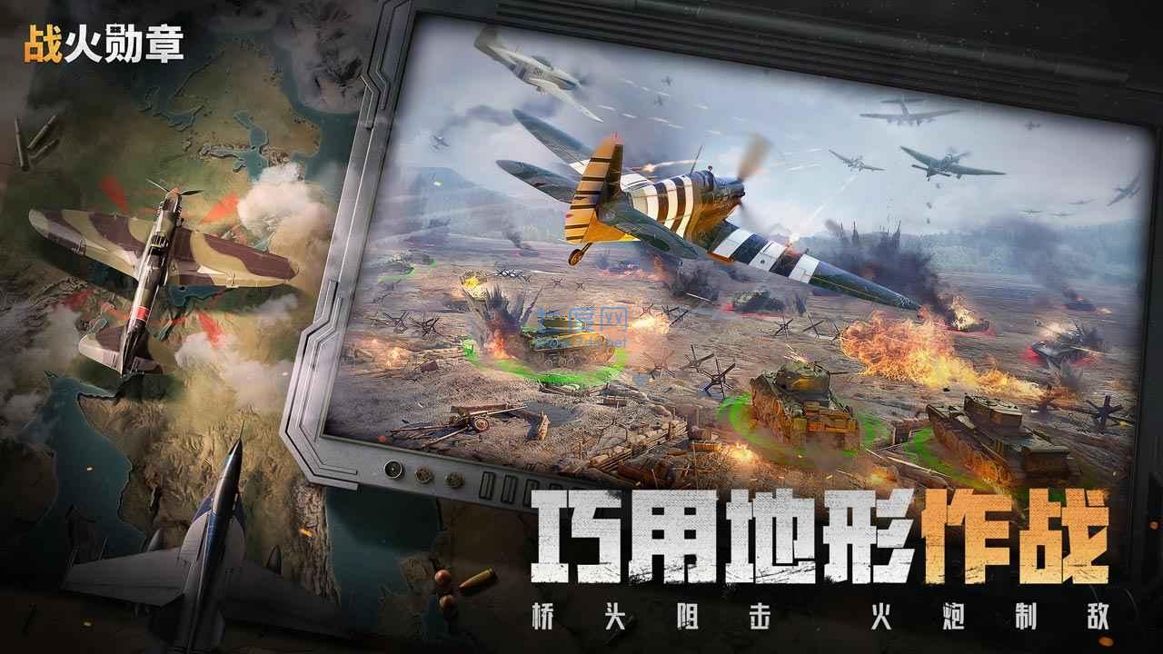 战火勋章破解版最新版图2