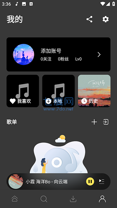 柠乐音乐app最新版本图2
