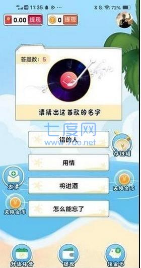 截图3