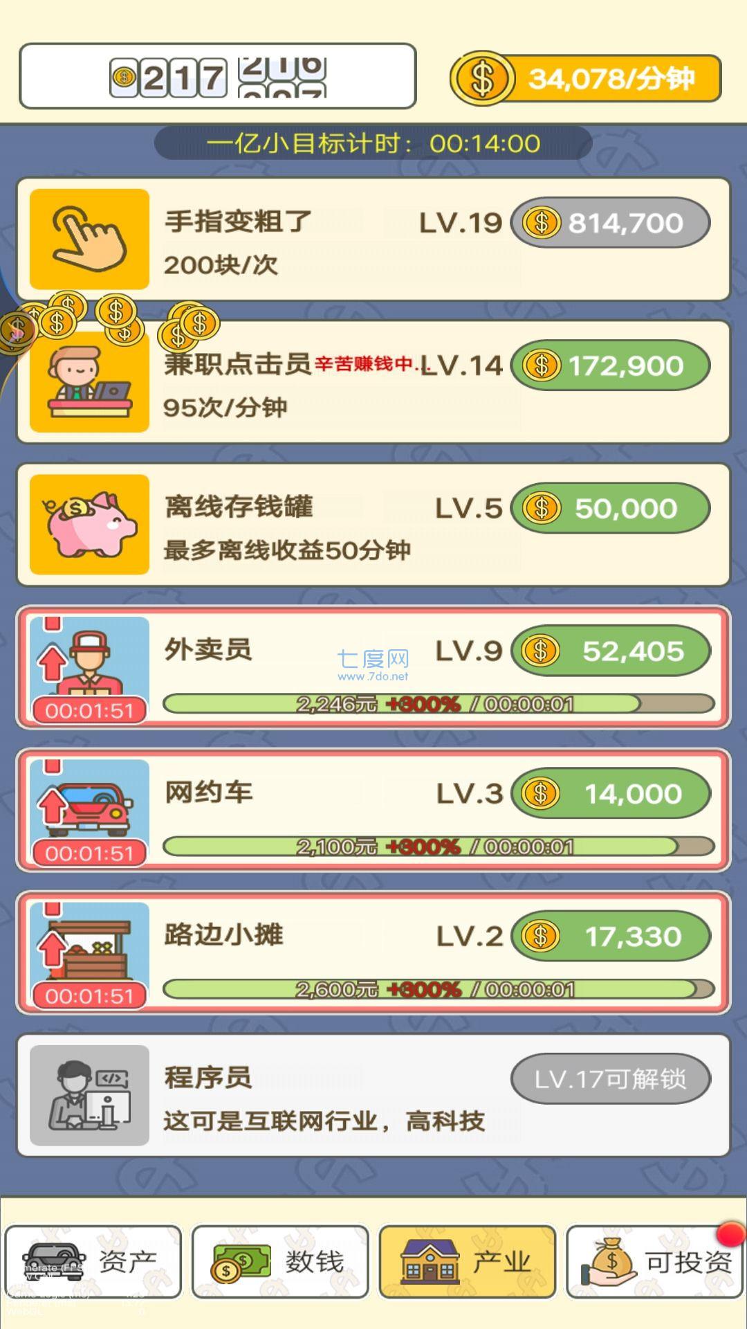 截图3