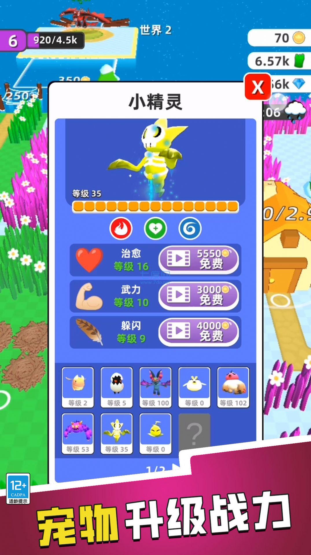 截图2