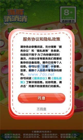 截图2