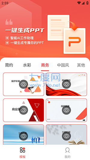 截圖1