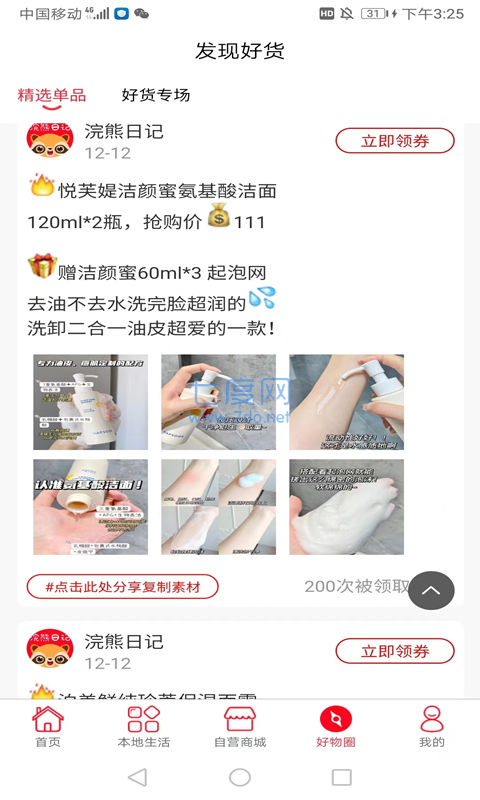截图3