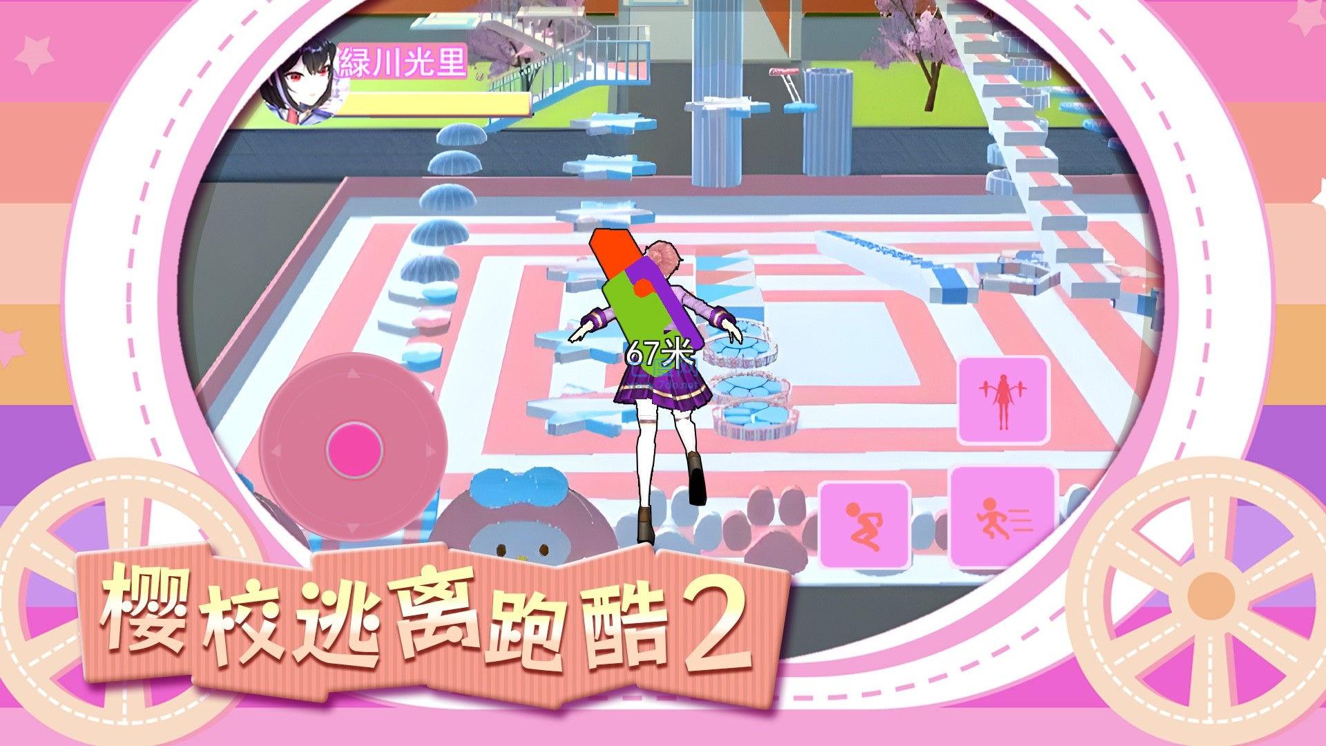 截图2
