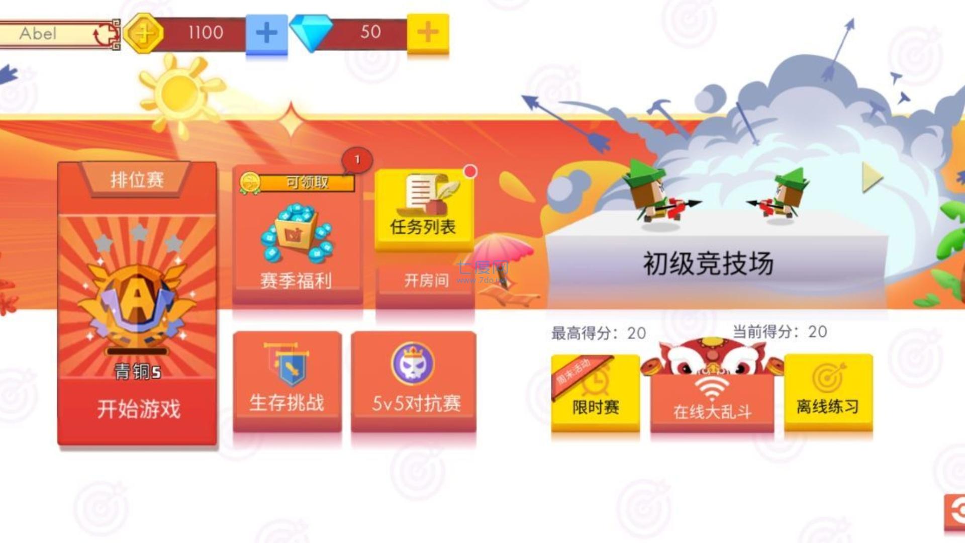 截图5
