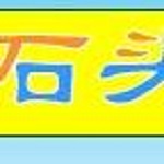 石頭連連看小游戲手機版圖標