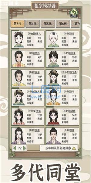 截图3