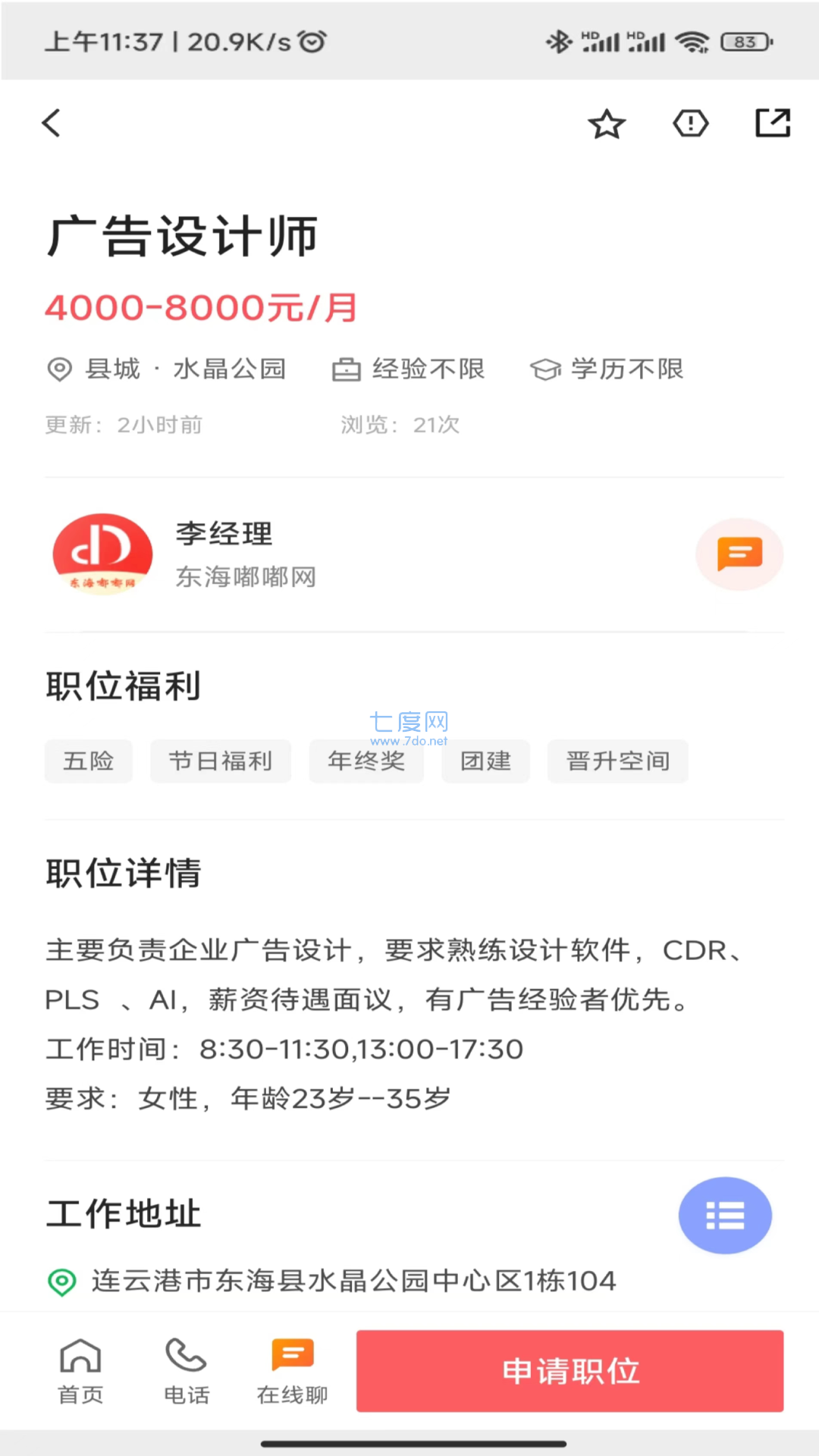 截图2
