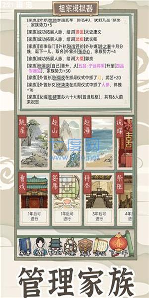 截图2