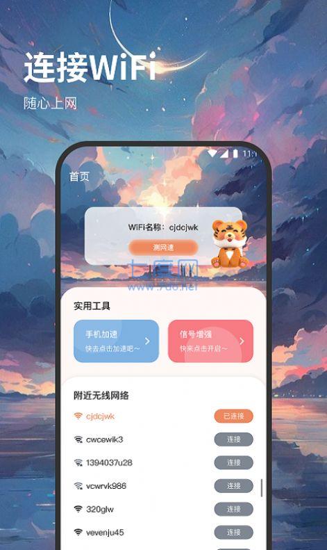 截圖3