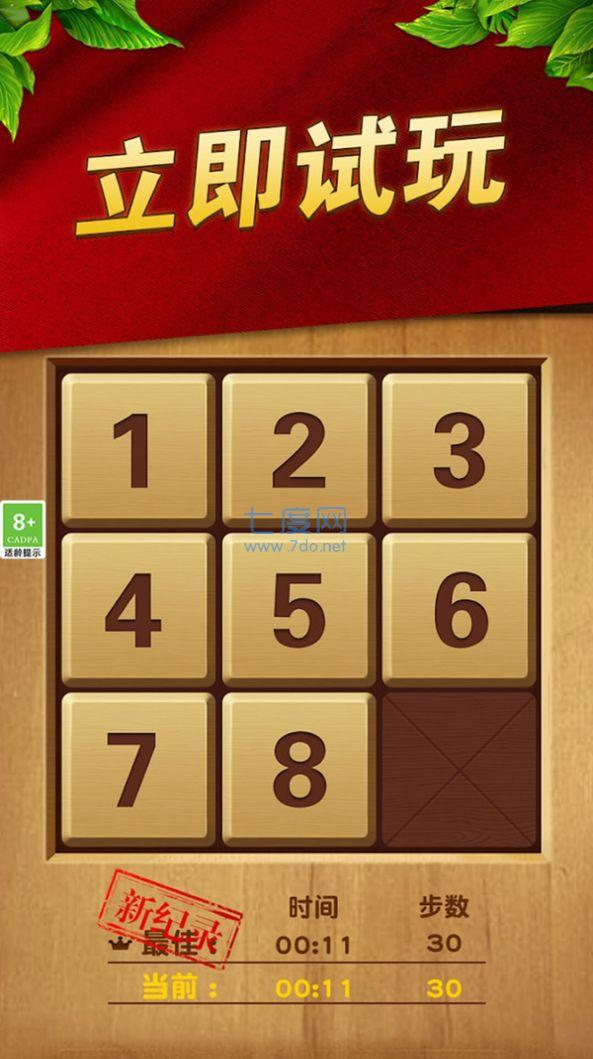 截圖2