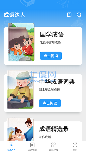 截圖3