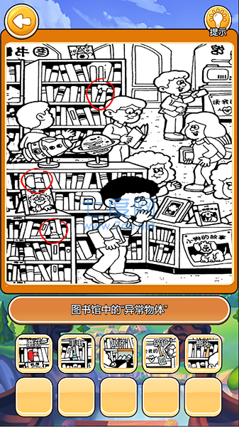 截圖3