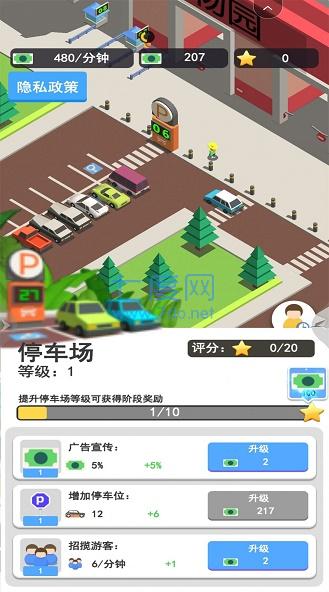 截圖3