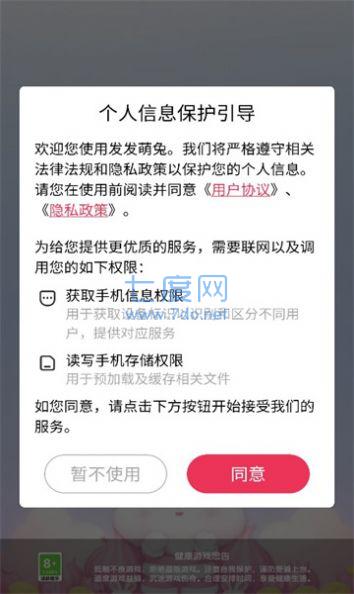 截图3