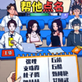 就你會(huì)玩梗
