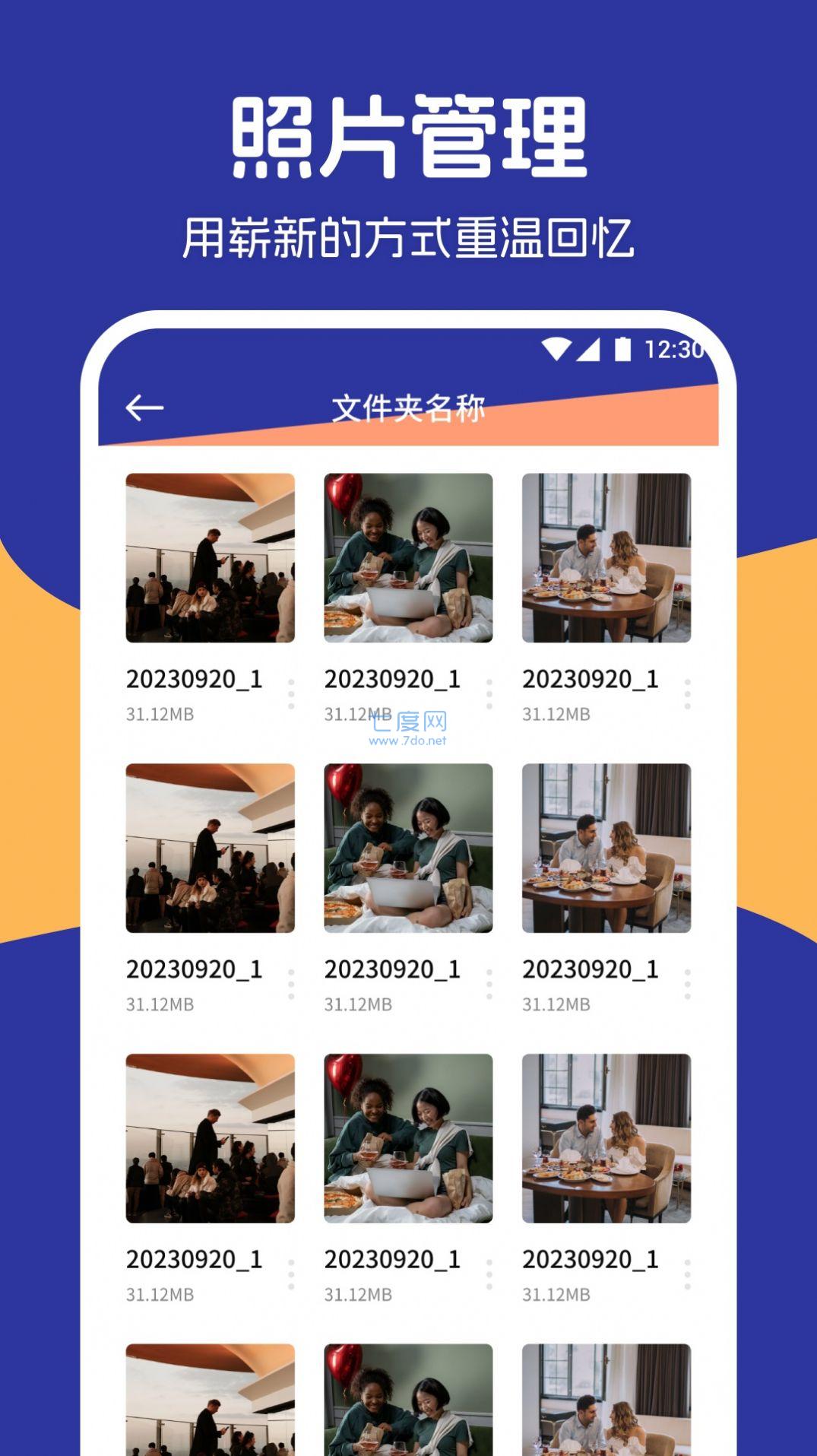 截图3