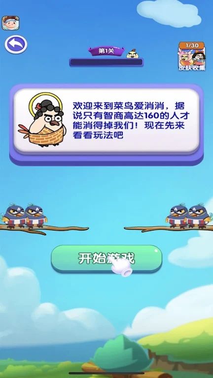截圖2
