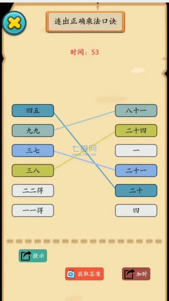 截圖3