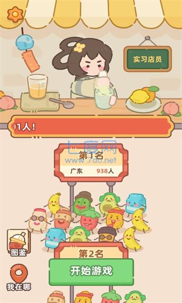 截圖3