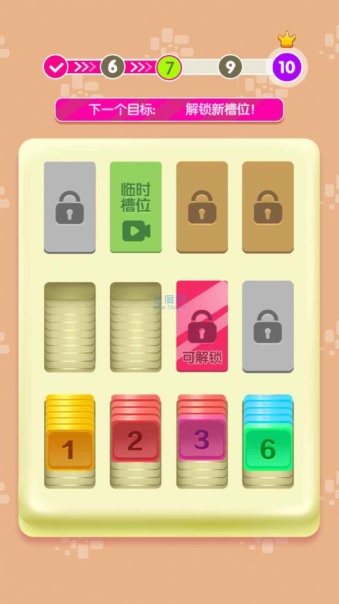 截图3