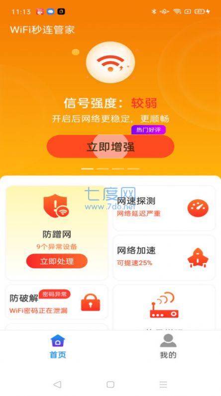 截圖3