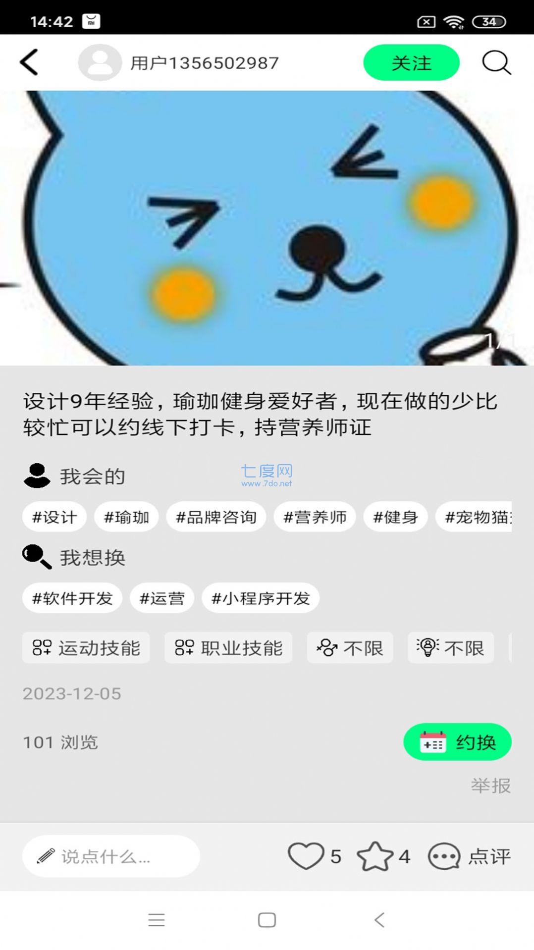 截圖1