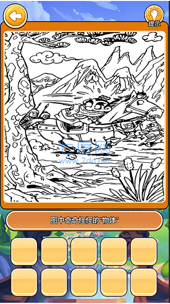 截圖1