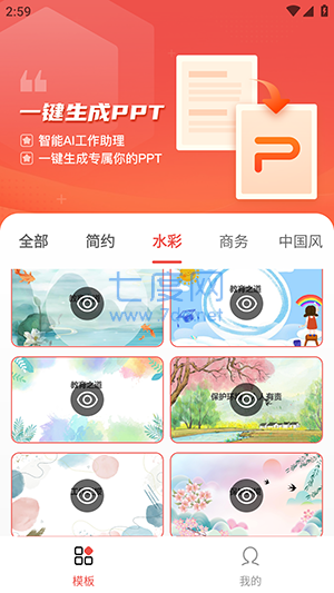截圖2