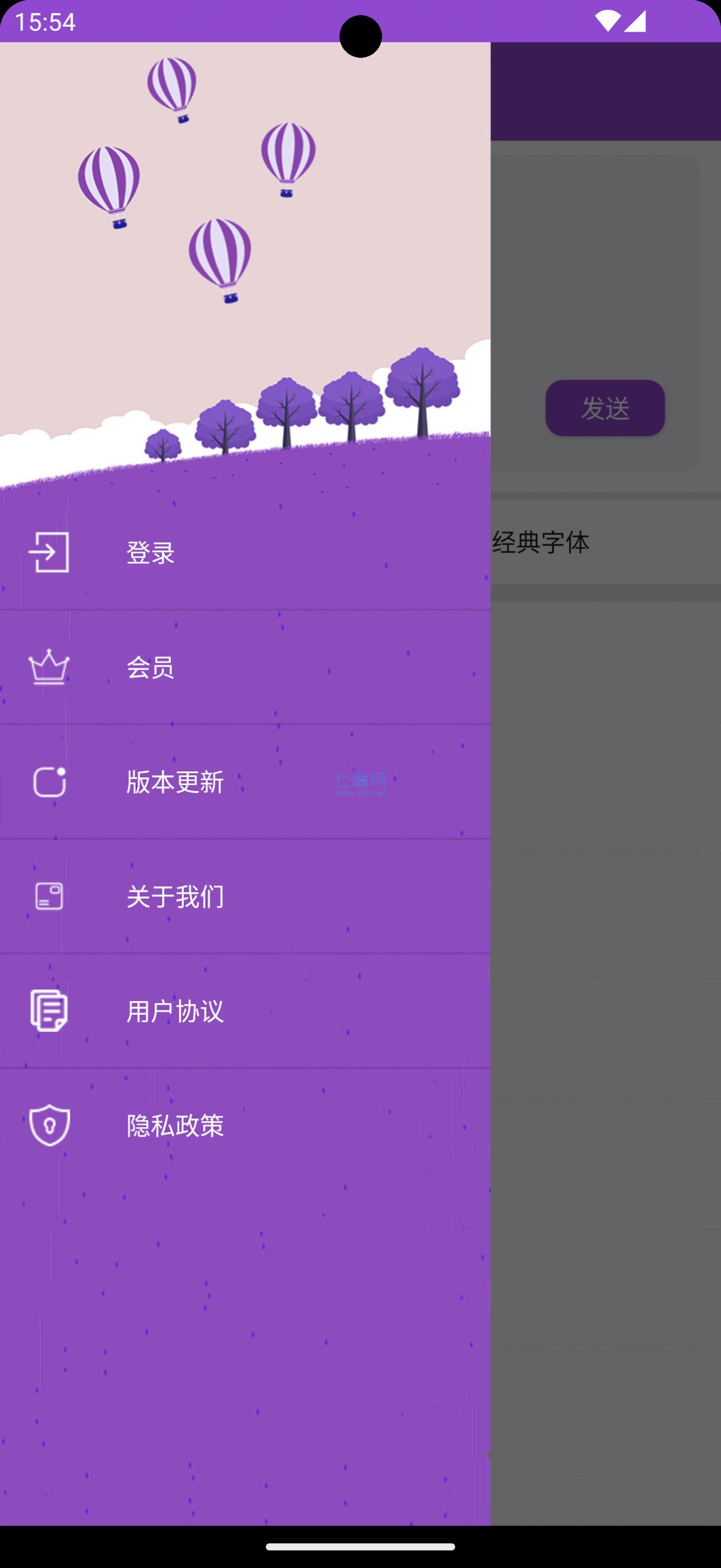 截图3