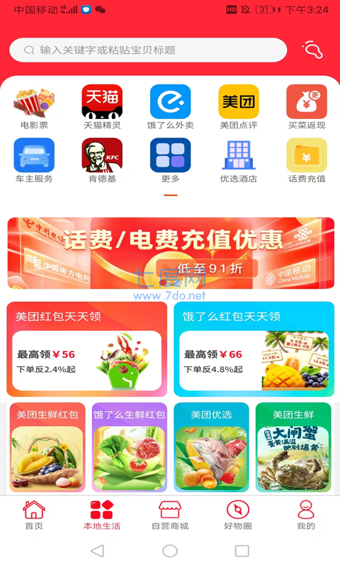 截图2