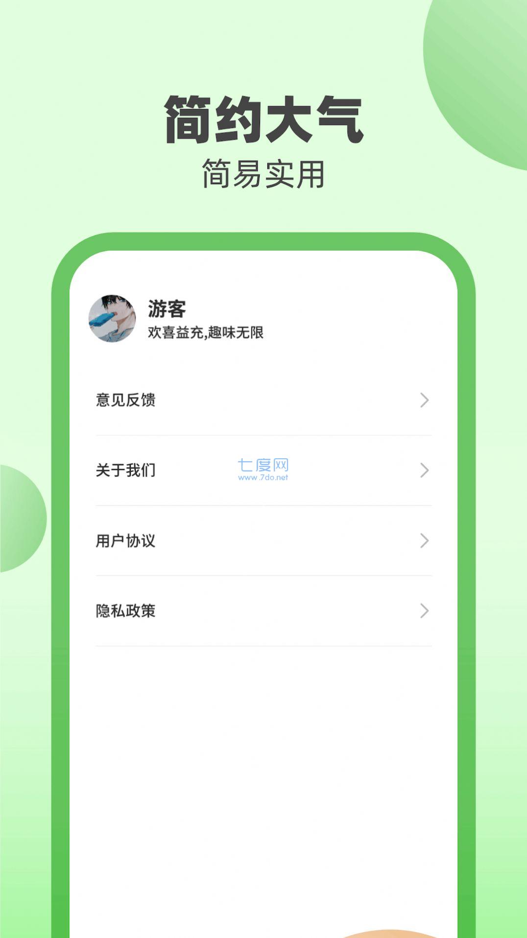 截图2
