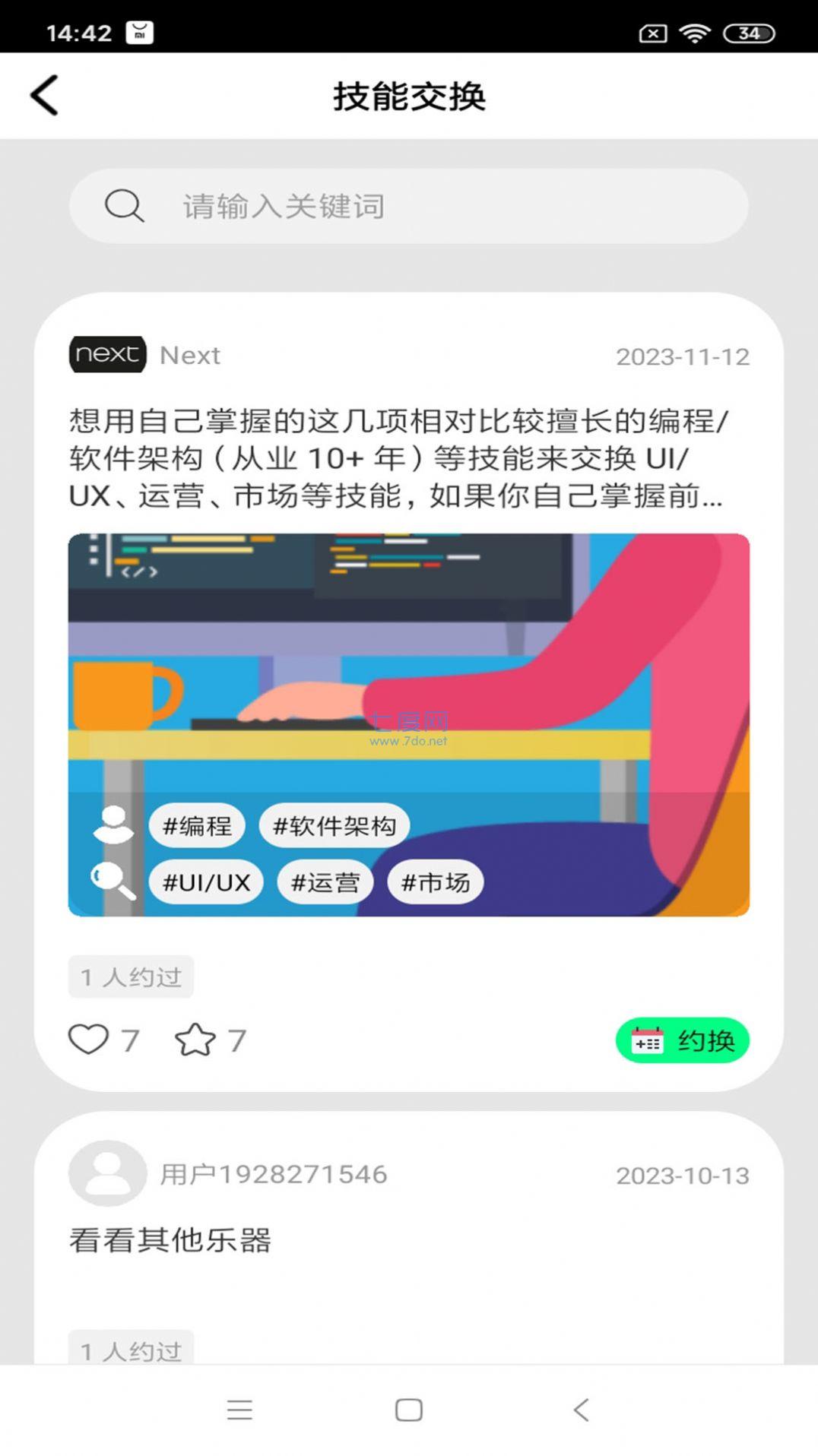 截圖3