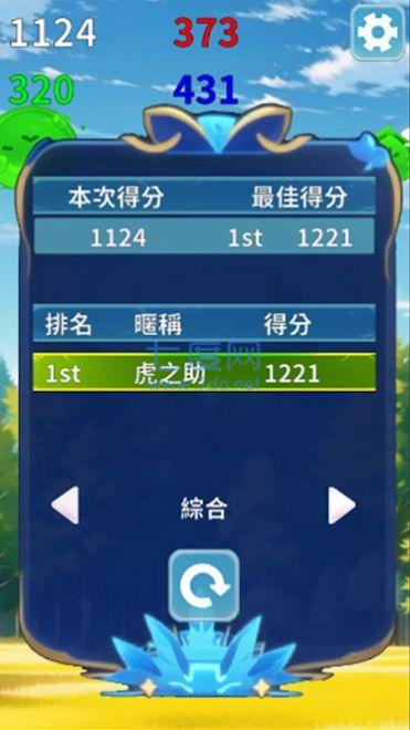 截图2