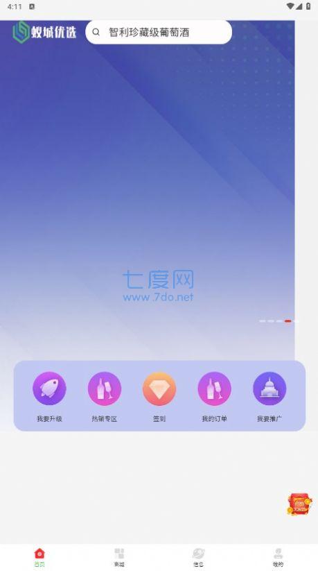 截图2