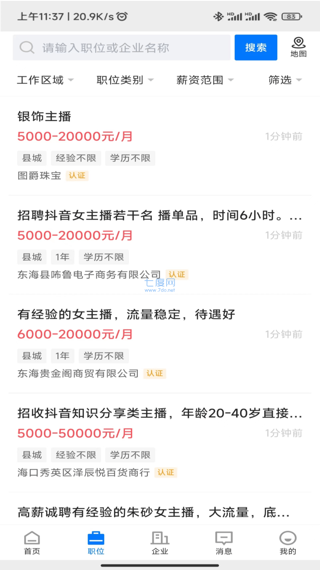 截图3