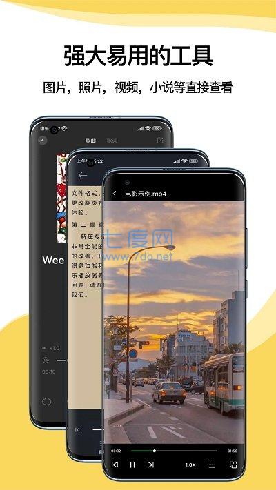 截图3