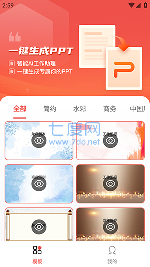 截圖3