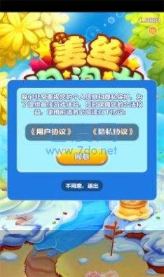截圖3
