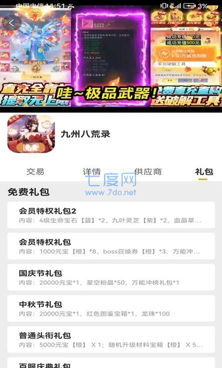 截圖3