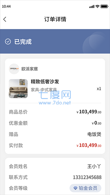 截圖3