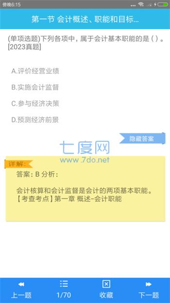 截圖3