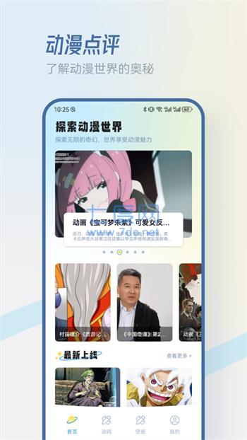 截圖2